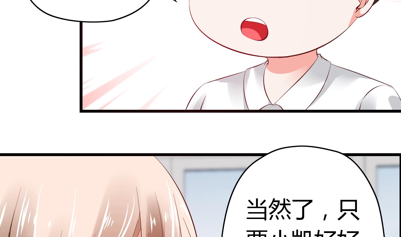 《命中注定遇见你》第44话干嘛靠我这么近 第30页