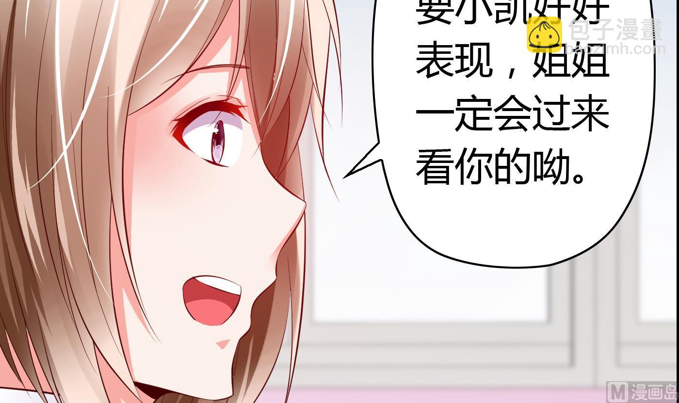 《命中注定遇见你》第44话干嘛靠我这么近 第31页