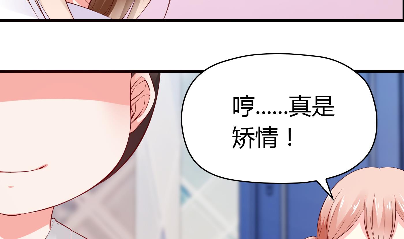 《命中注定遇见你》第44话干嘛靠我这么近 第32页