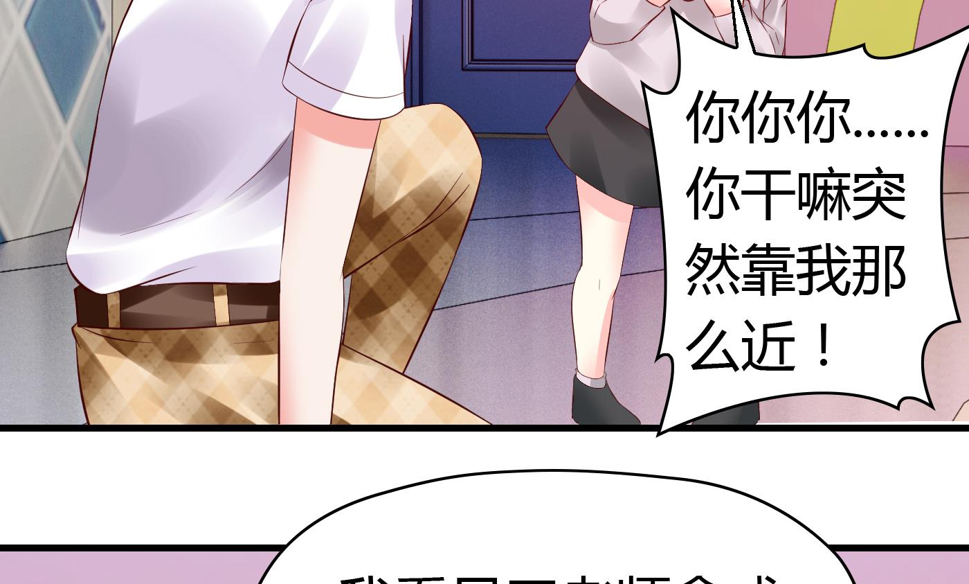 《命中注定遇见你》第44话干嘛靠我这么近 第35页