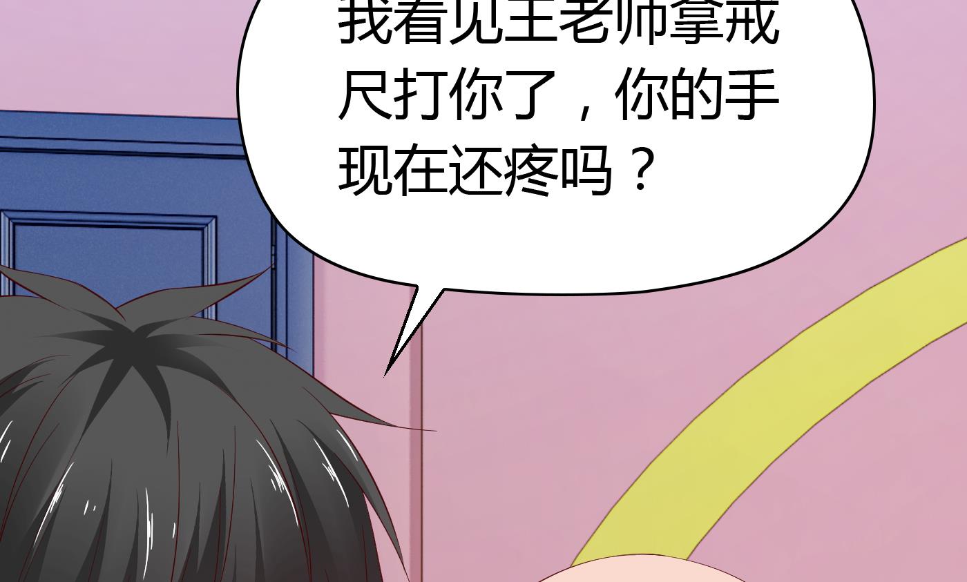 《命中注定遇见你》第44话干嘛靠我这么近 第36页