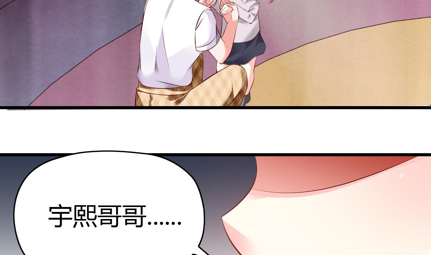 《命中注定遇见你》第44话干嘛靠我这么近 第39页