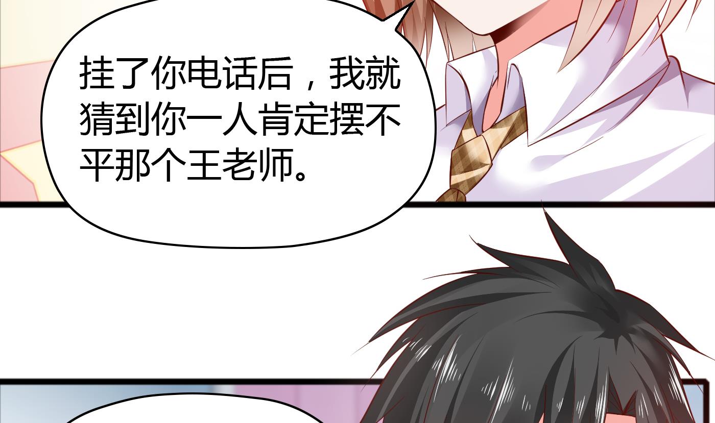 《命中注定遇见你》第44话干嘛靠我这么近 第3页