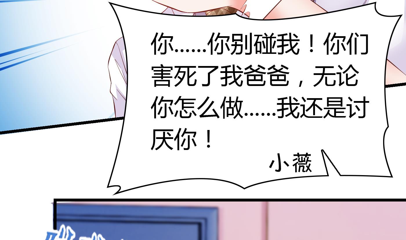 《命中注定遇见你》第44话干嘛靠我这么近 第42页