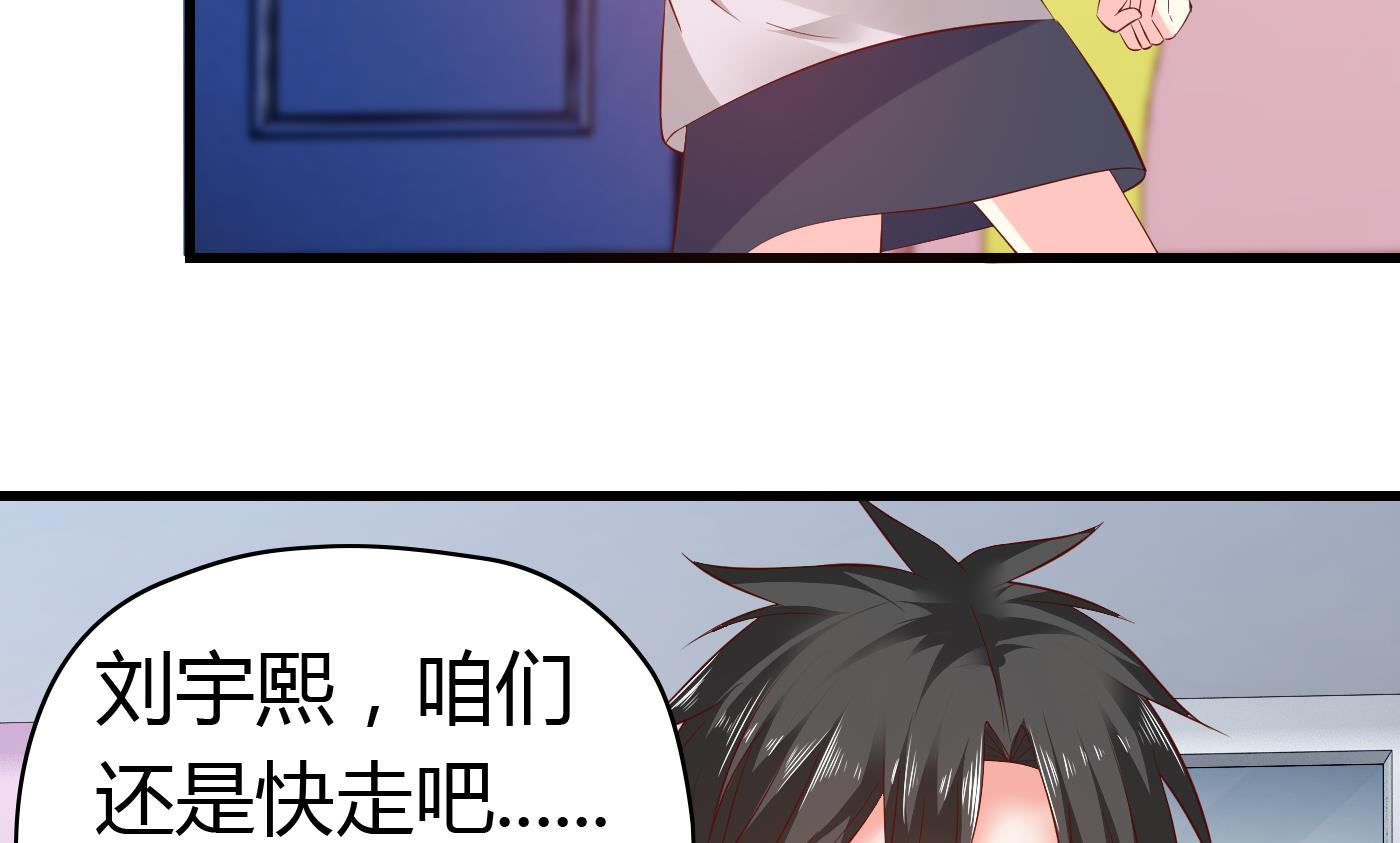 《命中注定遇见你》第44话干嘛靠我这么近 第44页