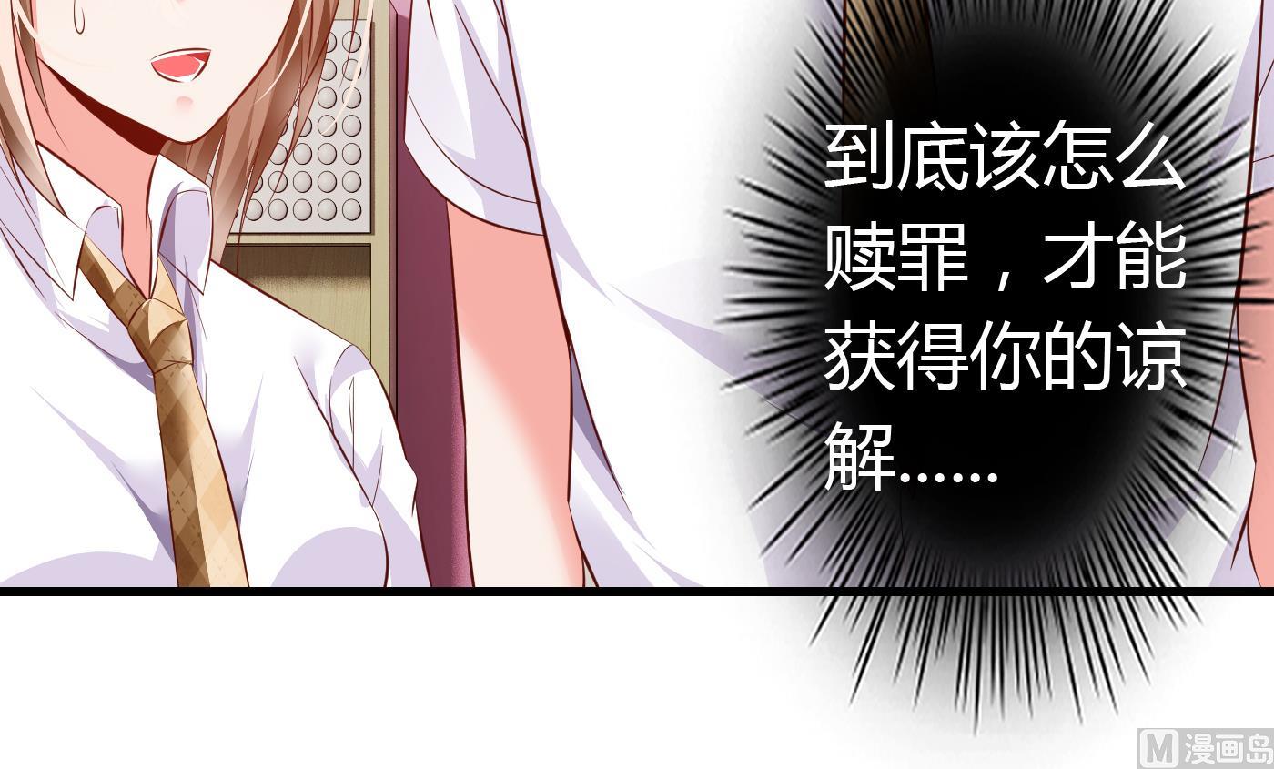 《命中注定遇见你》第44话干嘛靠我这么近 第46页