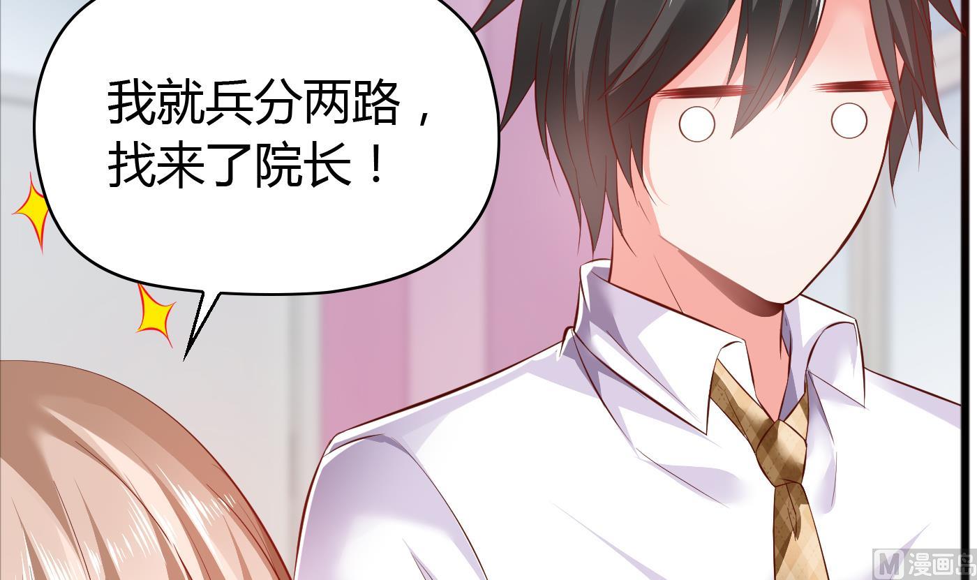 《命中注定遇见你》第44话干嘛靠我这么近 第4页