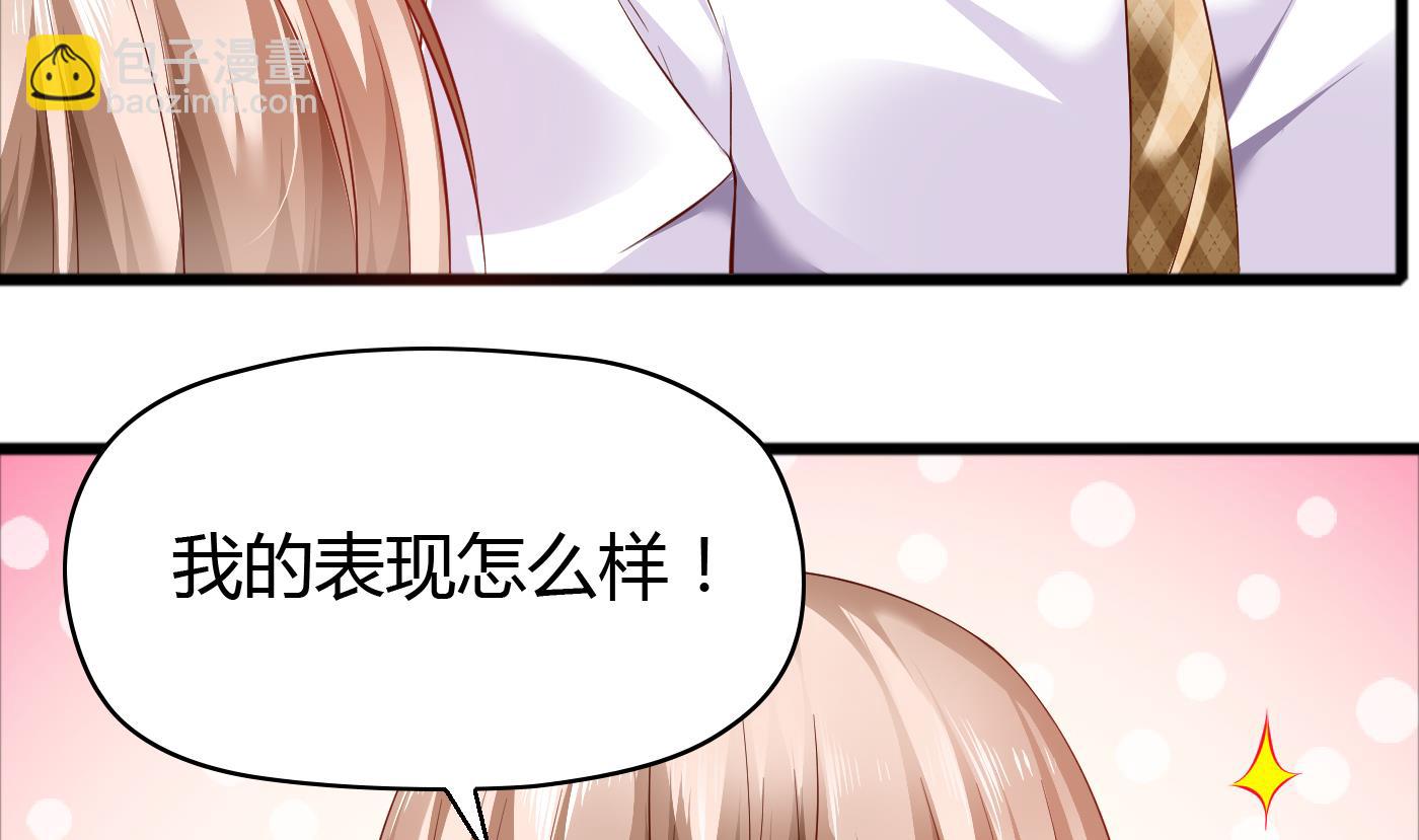 《命中注定遇见你》第44话干嘛靠我这么近 第5页