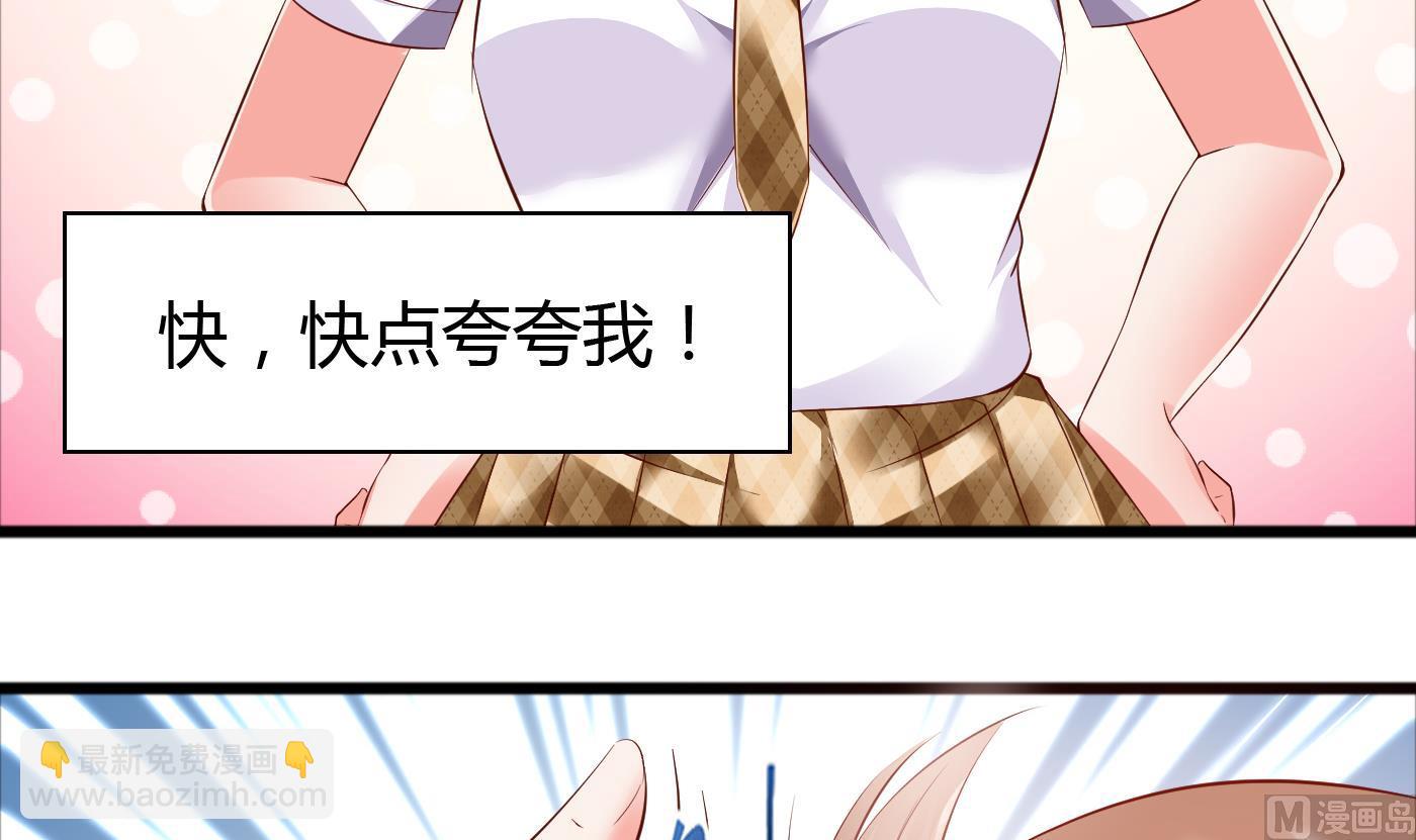 《命中注定遇见你》第44话干嘛靠我这么近 第7页