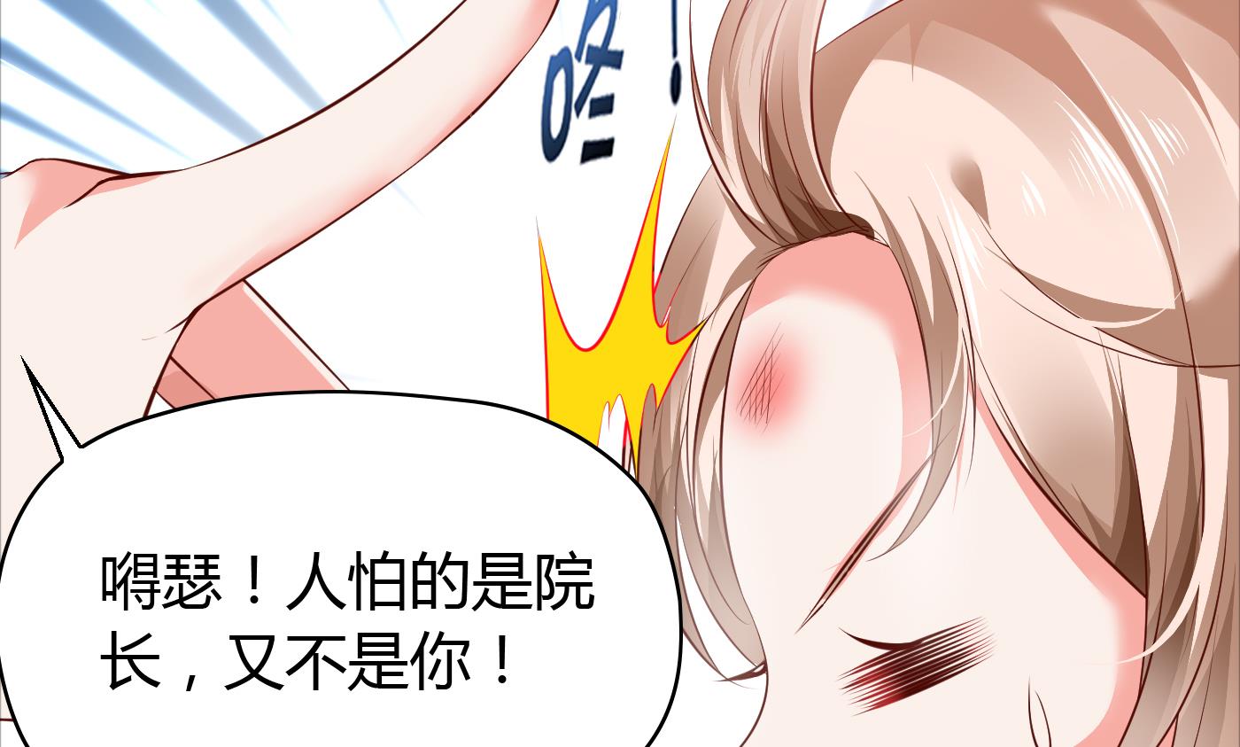 《命中注定遇见你》第44话干嘛靠我这么近 第8页