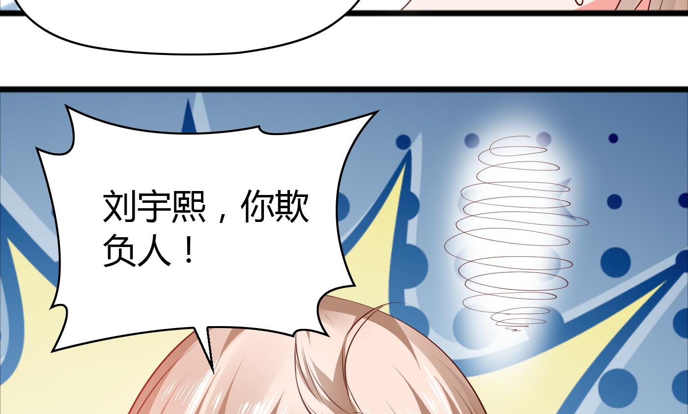 《命中注定遇见你》第44话干嘛靠我这么近 第9页