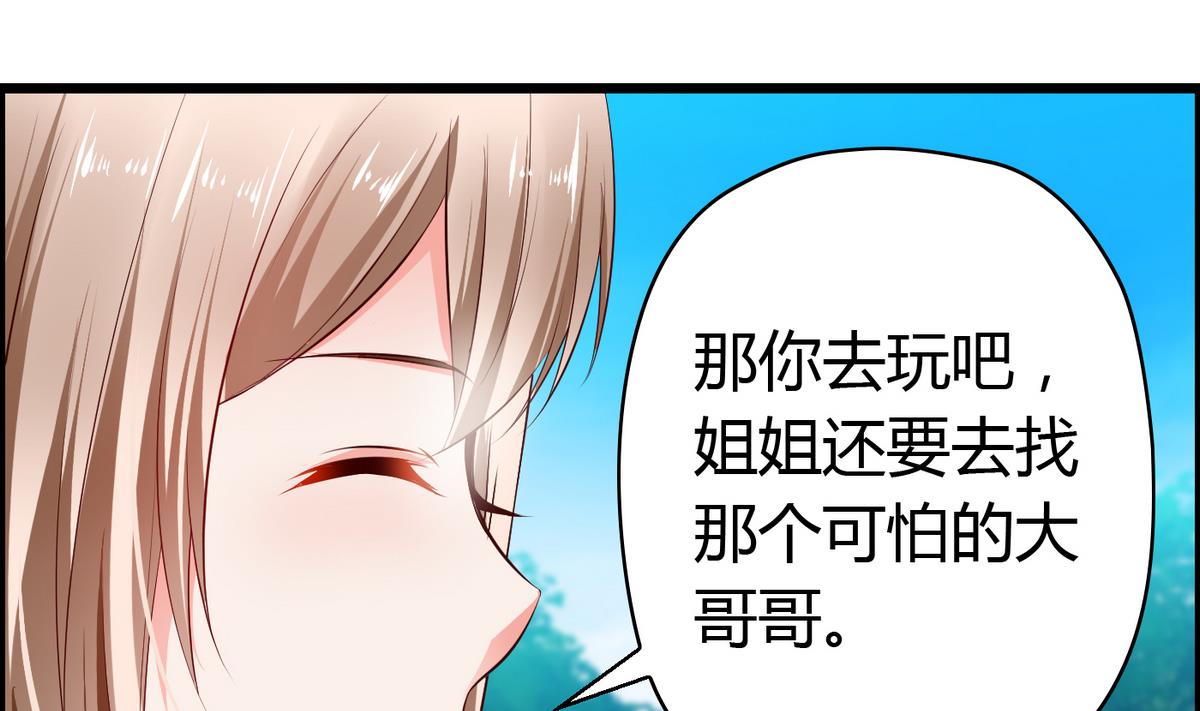 《命中注定遇见你》第41话 宇熙被人肉 第11页