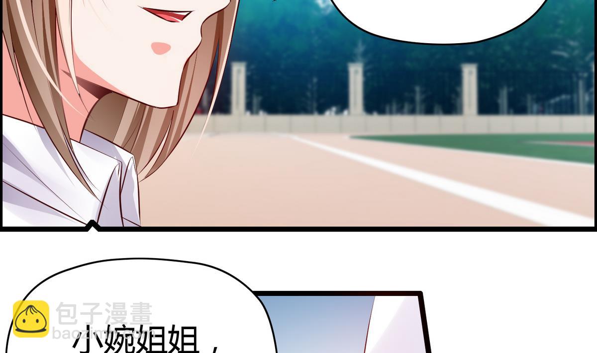 《命中注定遇见你》第41话 宇熙被人肉 第12页