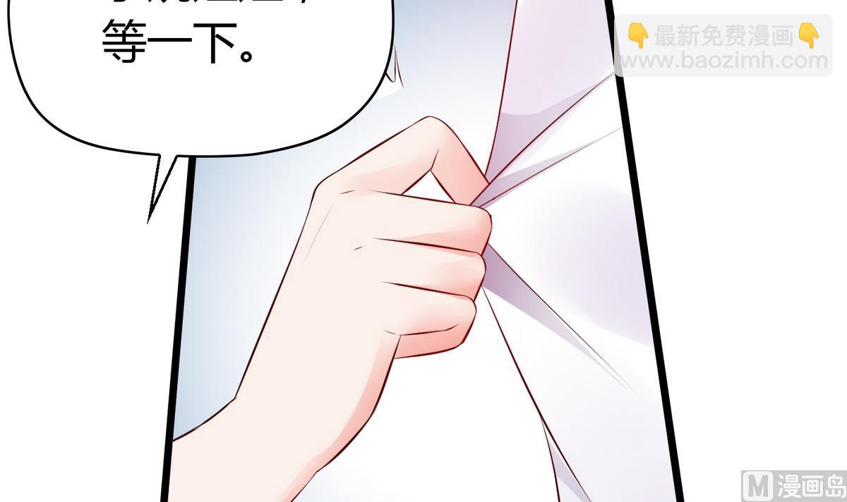 《命中注定遇见你》第41话 宇熙被人肉 第13页