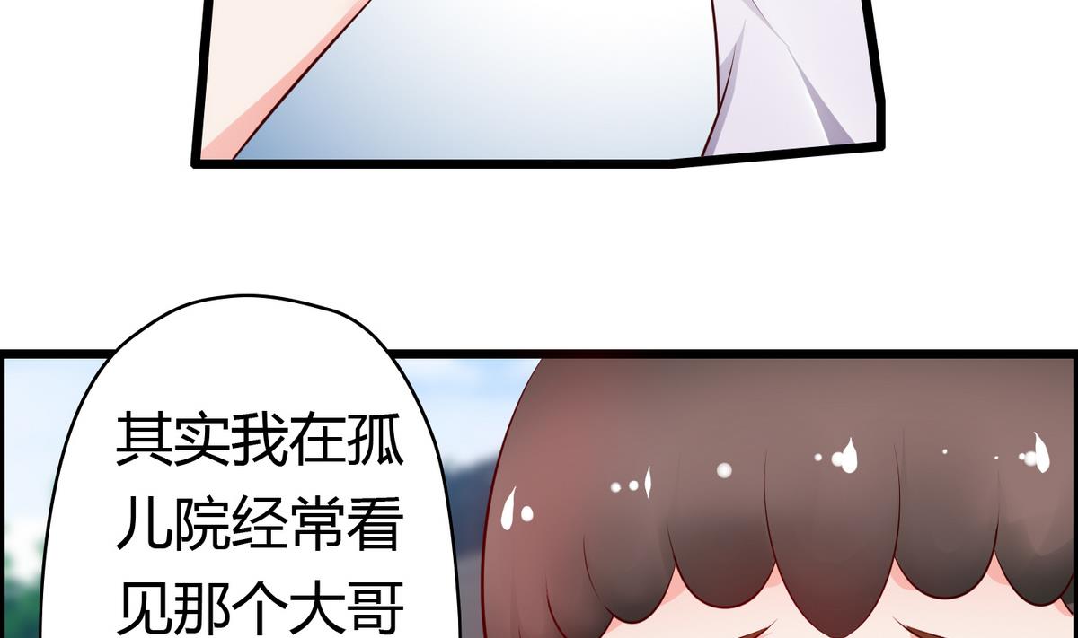 《命中注定遇见你》第41话 宇熙被人肉 第14页