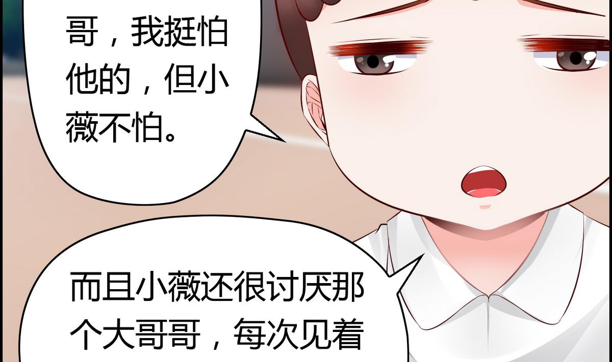 《命中注定遇见你》第41话 宇熙被人肉 第15页