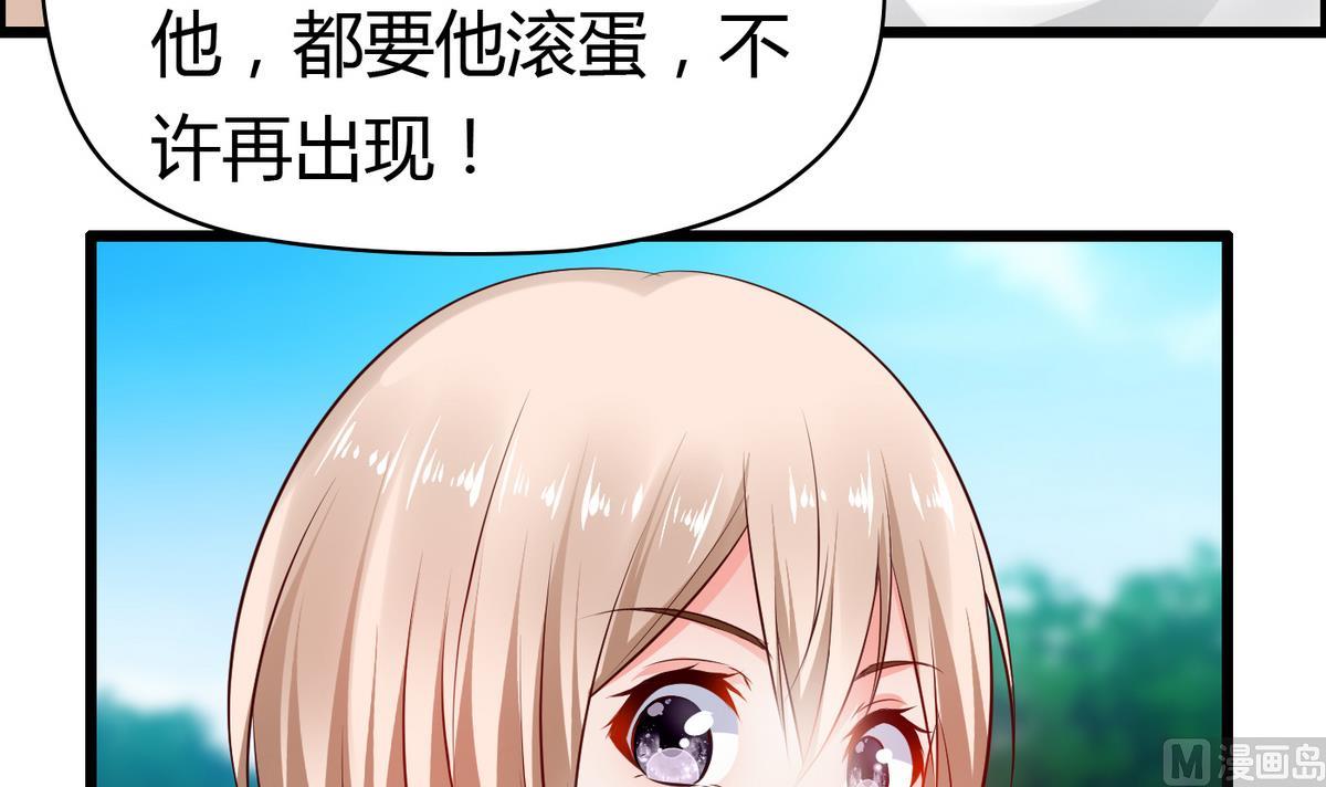 《命中注定遇见你》第41话 宇熙被人肉 第16页