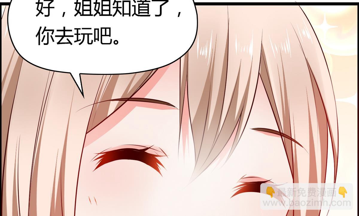 《命中注定遇见你》第41话 宇熙被人肉 第18页