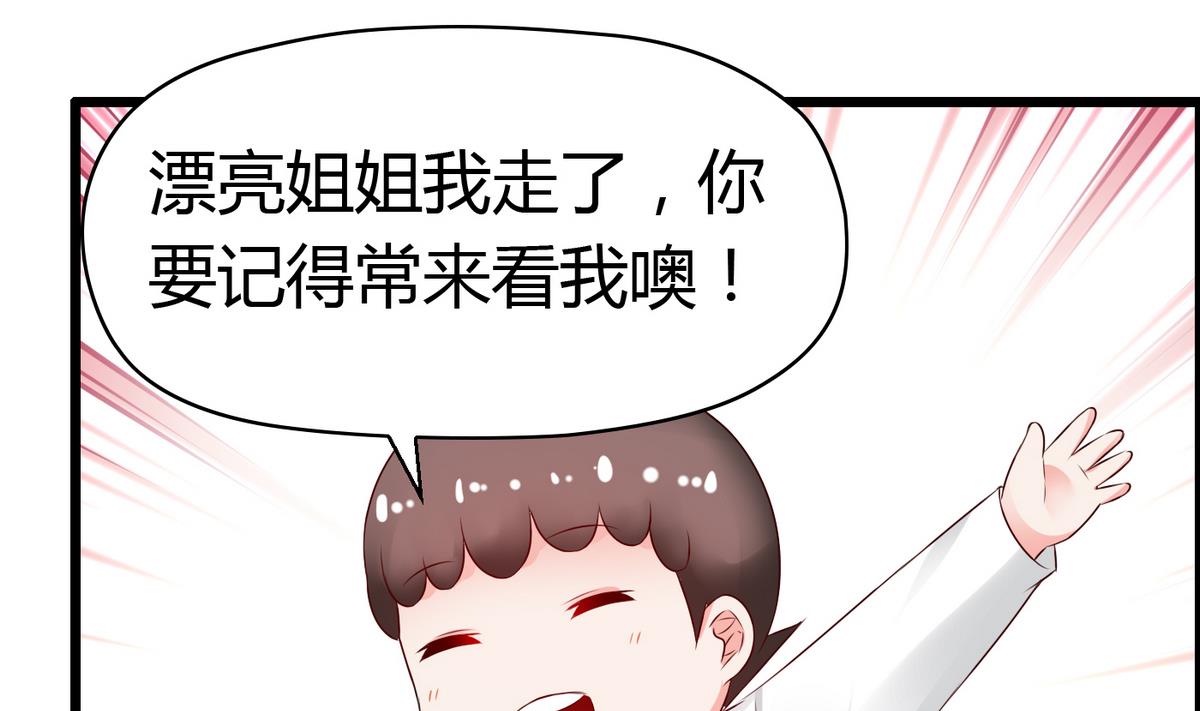 《命中注定遇见你》第41话 宇熙被人肉 第20页