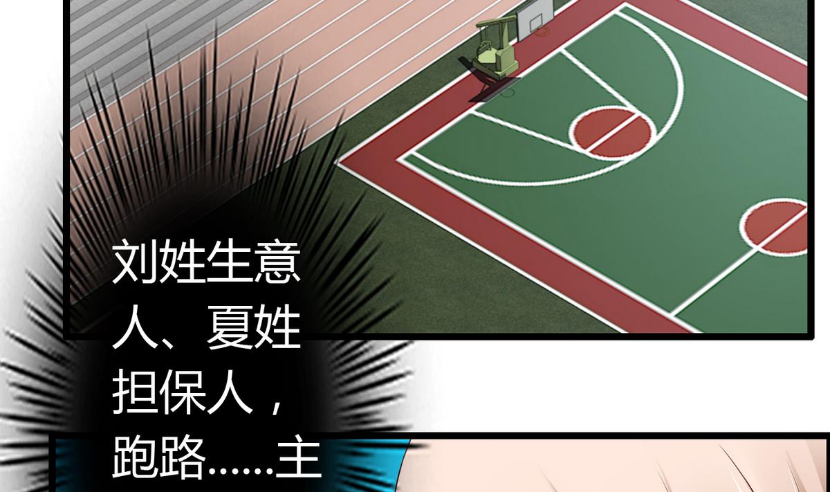 《命中注定遇见你》第41话 宇熙被人肉 第24页