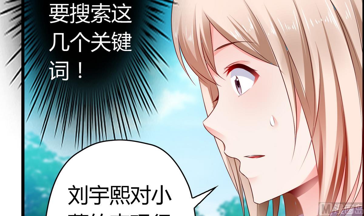 《命中注定遇见你》第41话 宇熙被人肉 第25页