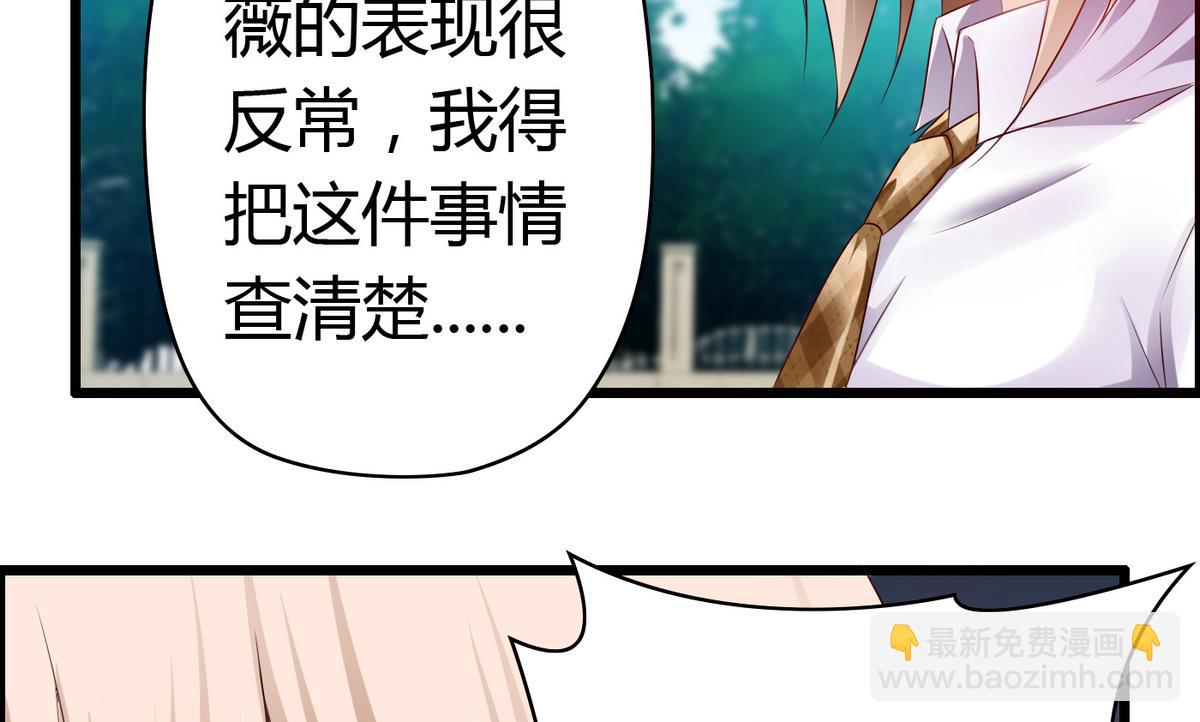 《命中注定遇见你》第41话 宇熙被人肉 第26页