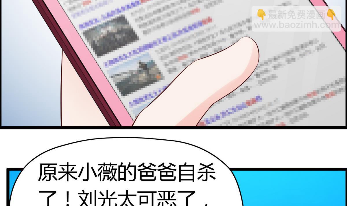 《命中注定遇见你》第41话 宇熙被人肉 第30页