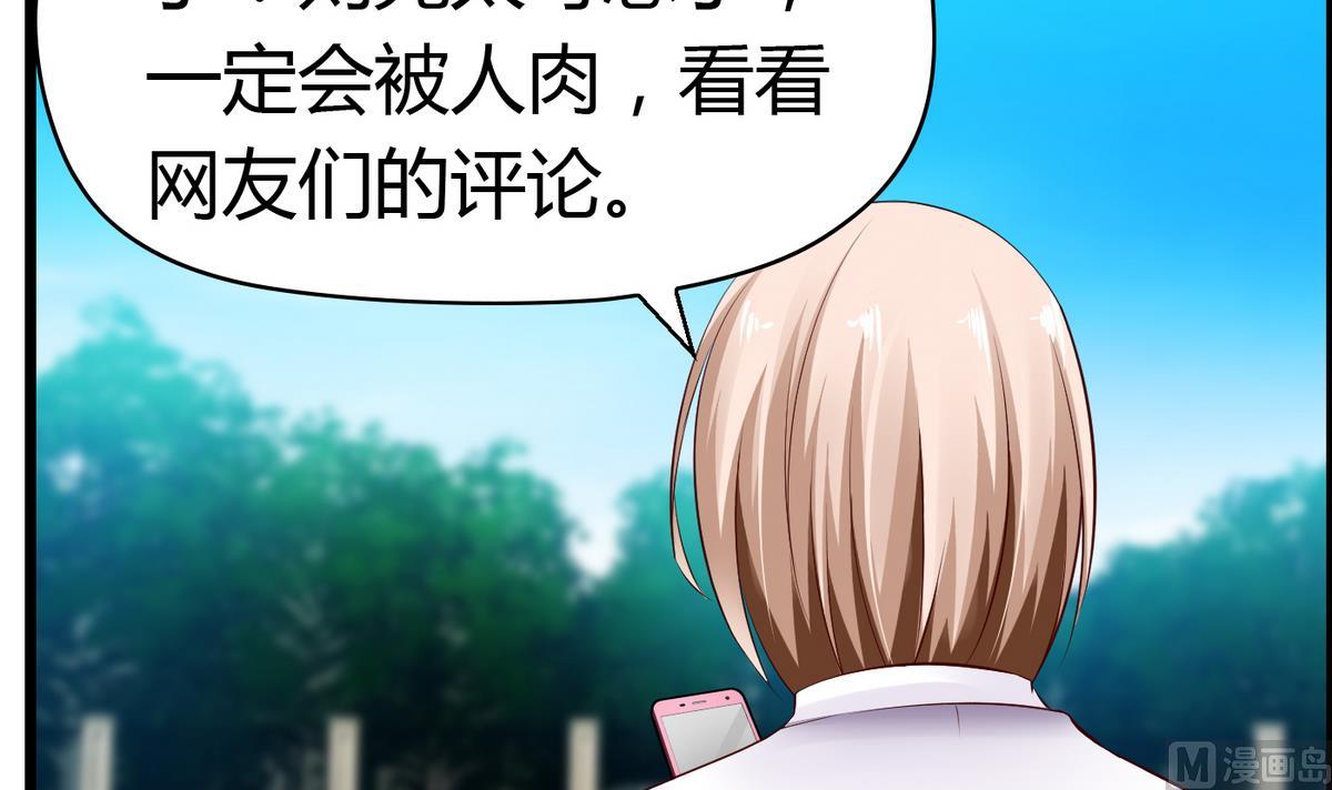 《命中注定遇见你》第41话 宇熙被人肉 第31页