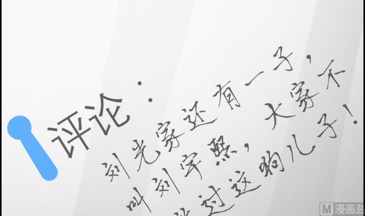 《命中注定遇见你》第41话 宇熙被人肉 第34页