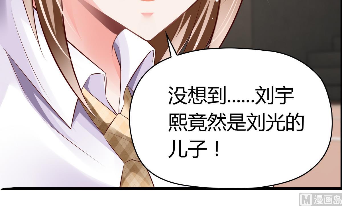 《命中注定遇见你》第41话 宇熙被人肉 第37页