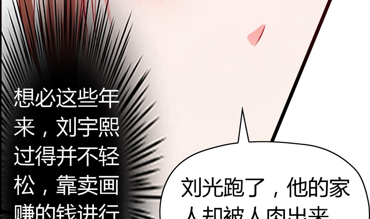《命中注定遇见你》第41话 宇熙被人肉 第39页