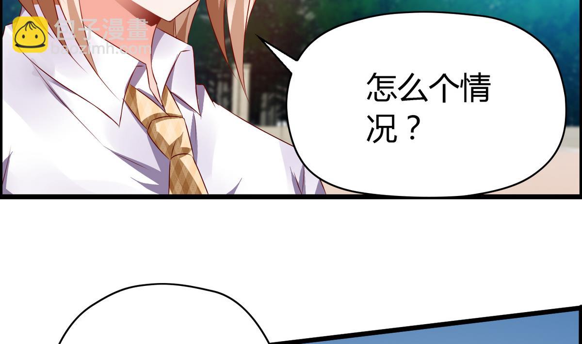 《命中注定遇见你》第41话 宇熙被人肉 第3页