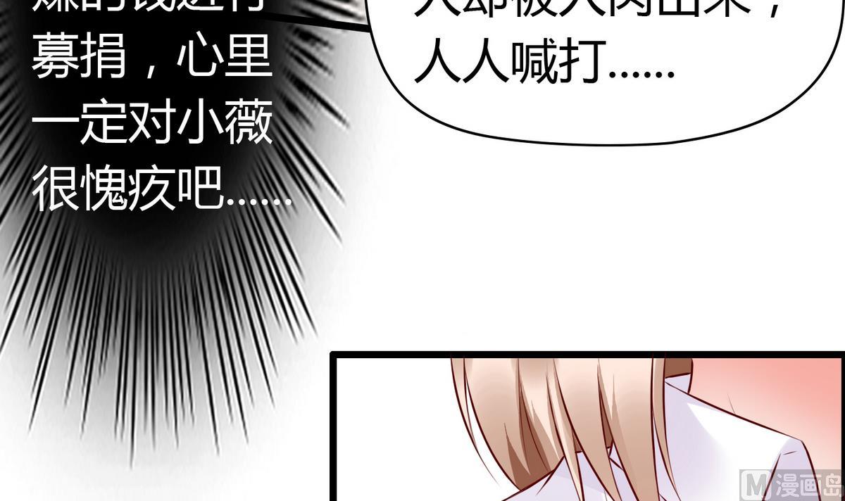 《命中注定遇见你》第41话 宇熙被人肉 第40页