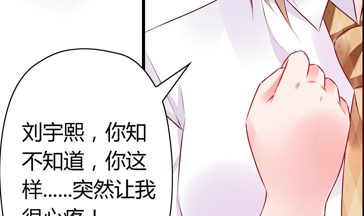 《命中注定遇见你》第41话 宇熙被人肉 第41页