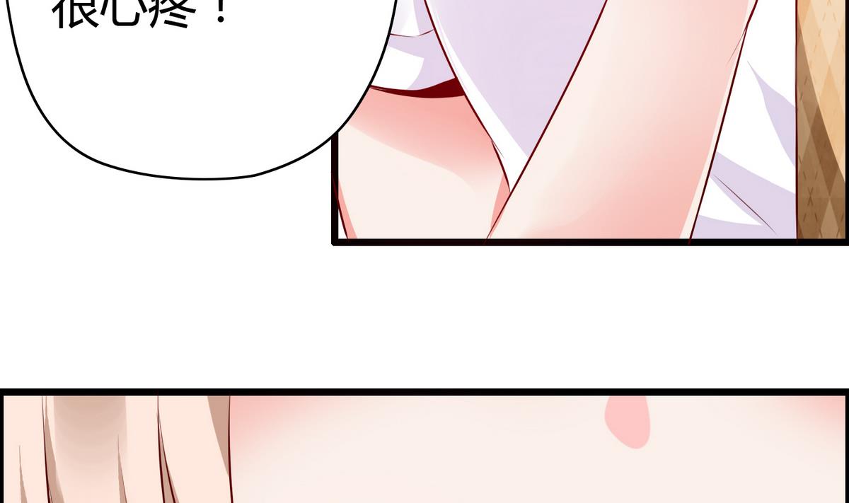《命中注定遇见你》第41话 宇熙被人肉 第42页