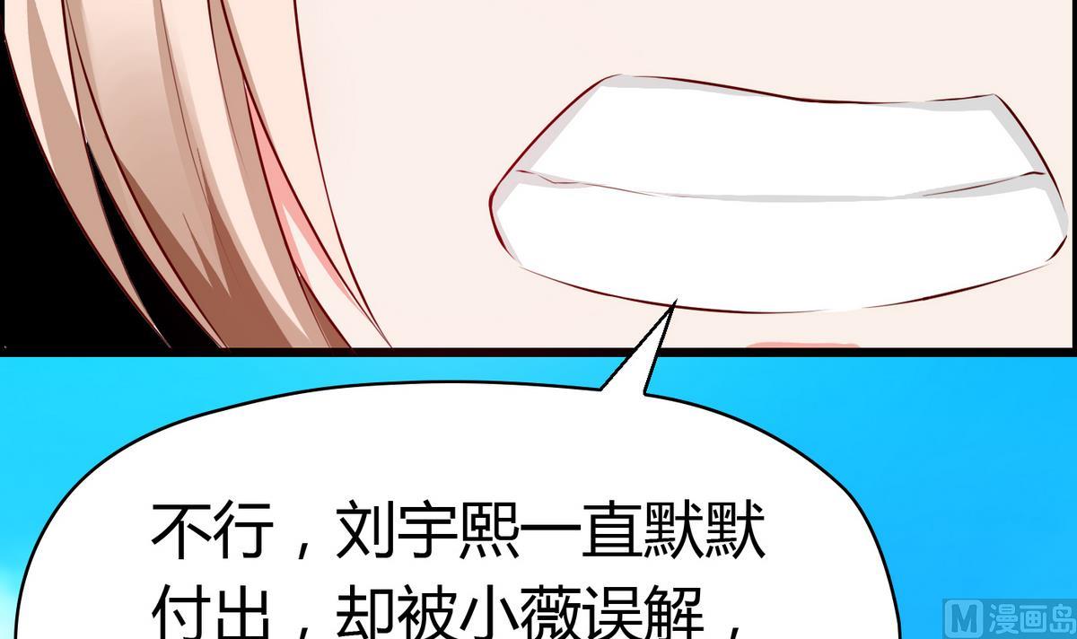 《命中注定遇见你》第41话 宇熙被人肉 第43页