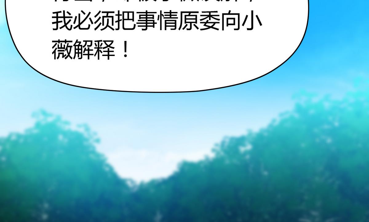 《命中注定遇见你》第41话 宇熙被人肉 第44页
