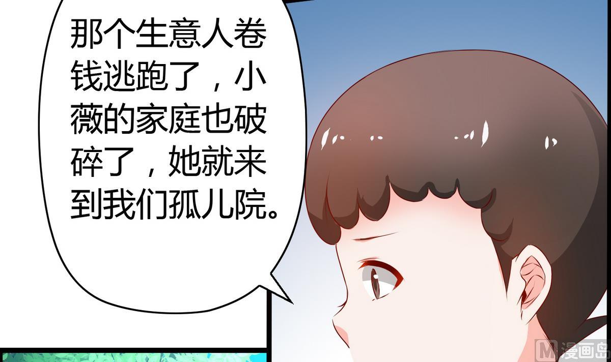 《命中注定遇见你》第41话 宇熙被人肉 第4页