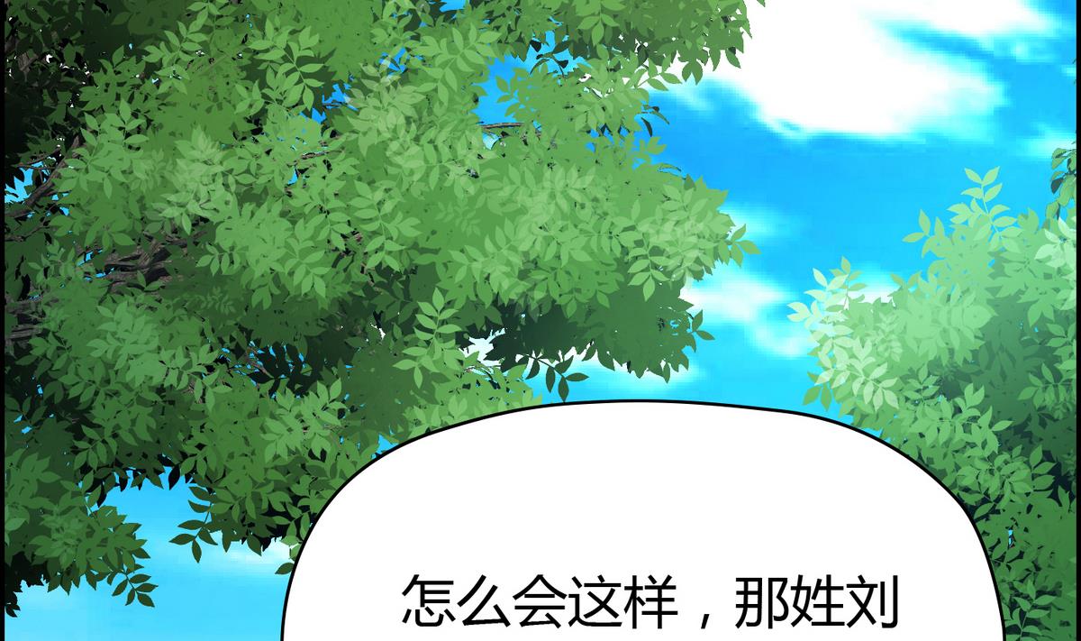 《命中注定遇见你》第41话 宇熙被人肉 第6页