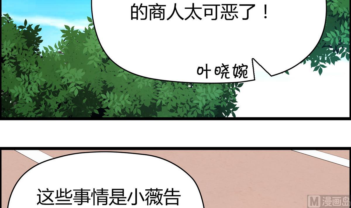 《命中注定遇见你》第41话 宇熙被人肉 第7页