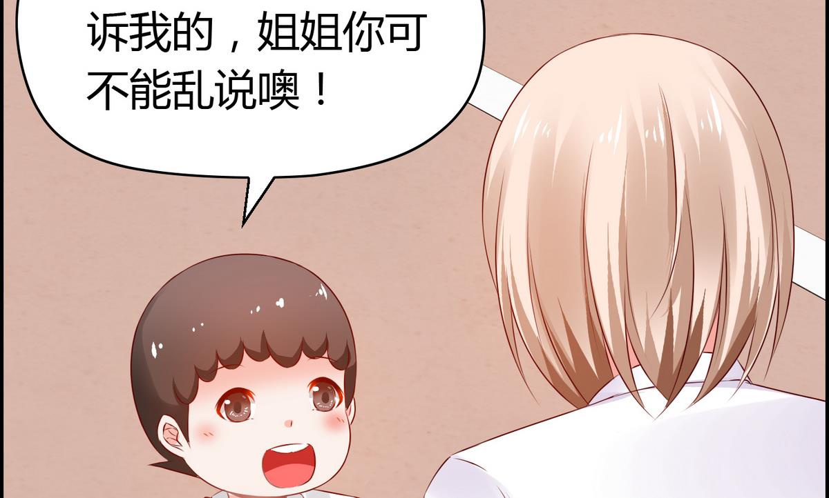 《命中注定遇见你》第41话 宇熙被人肉 第8页