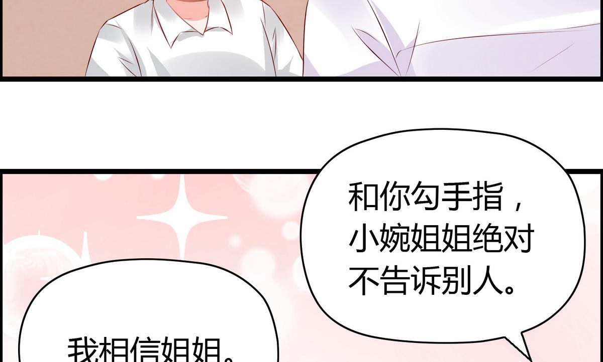 《命中注定遇见你》第41话 宇熙被人肉 第9页