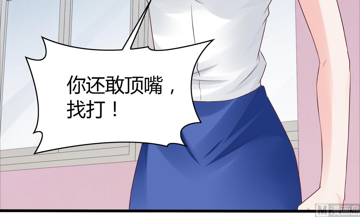 《命中注定遇见你》第43话 你们还早恋！ 第10页