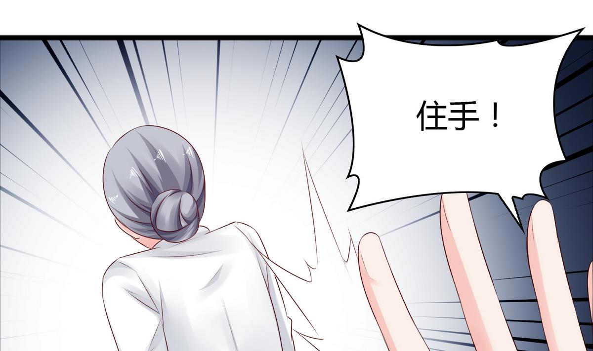 《命中注定遇见你》第43话 你们还早恋！ 第11页
