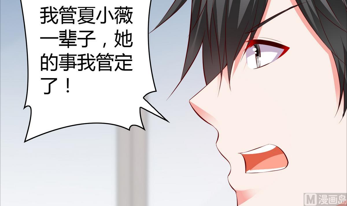 《命中注定遇见你》第43话 你们还早恋！ 第22页