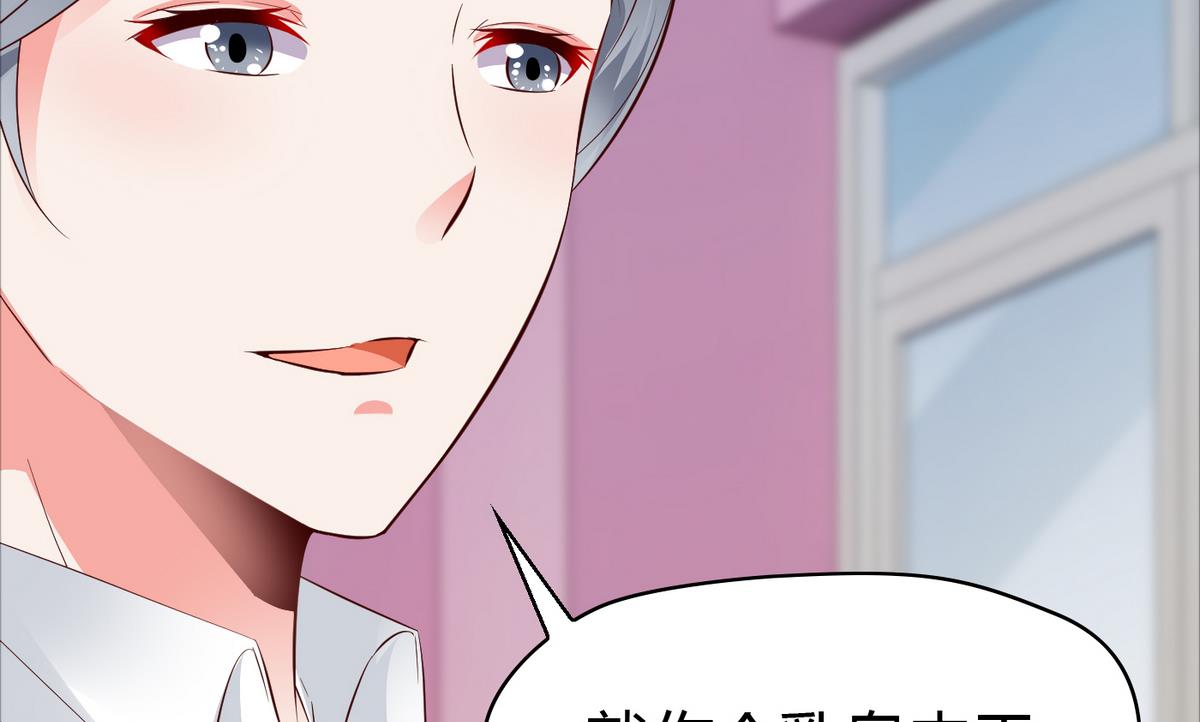 《命中注定遇见你》第43话 你们还早恋！ 第27页