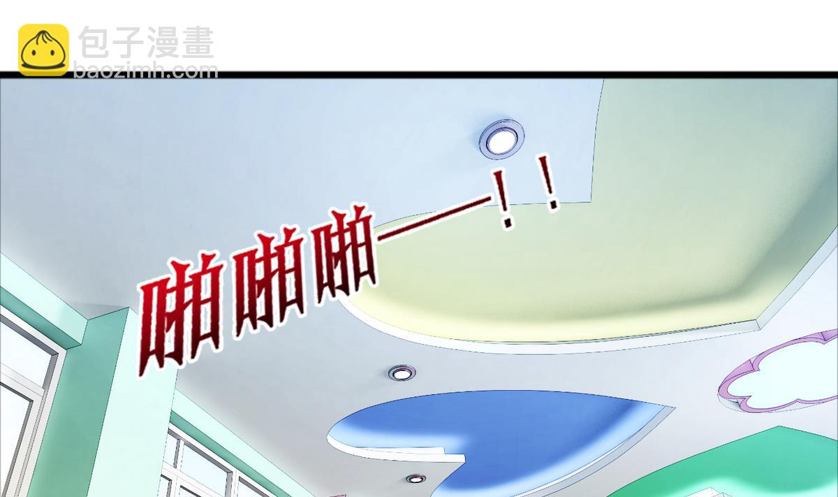 《命中注定遇见你》第43话 你们还早恋！ 第2页