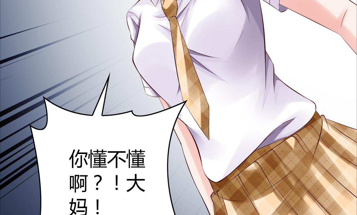 《命中注定遇见你》第43话 你们还早恋！ 第35页