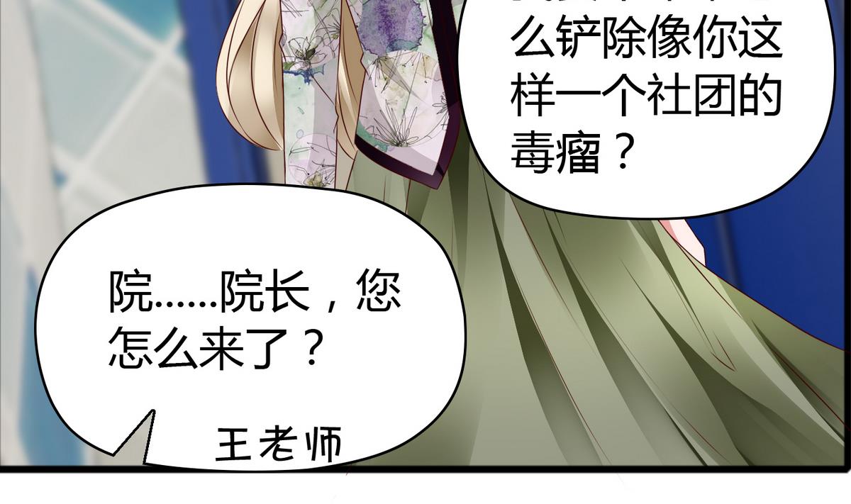 《命中注定遇见你》第43话 你们还早恋！ 第39页