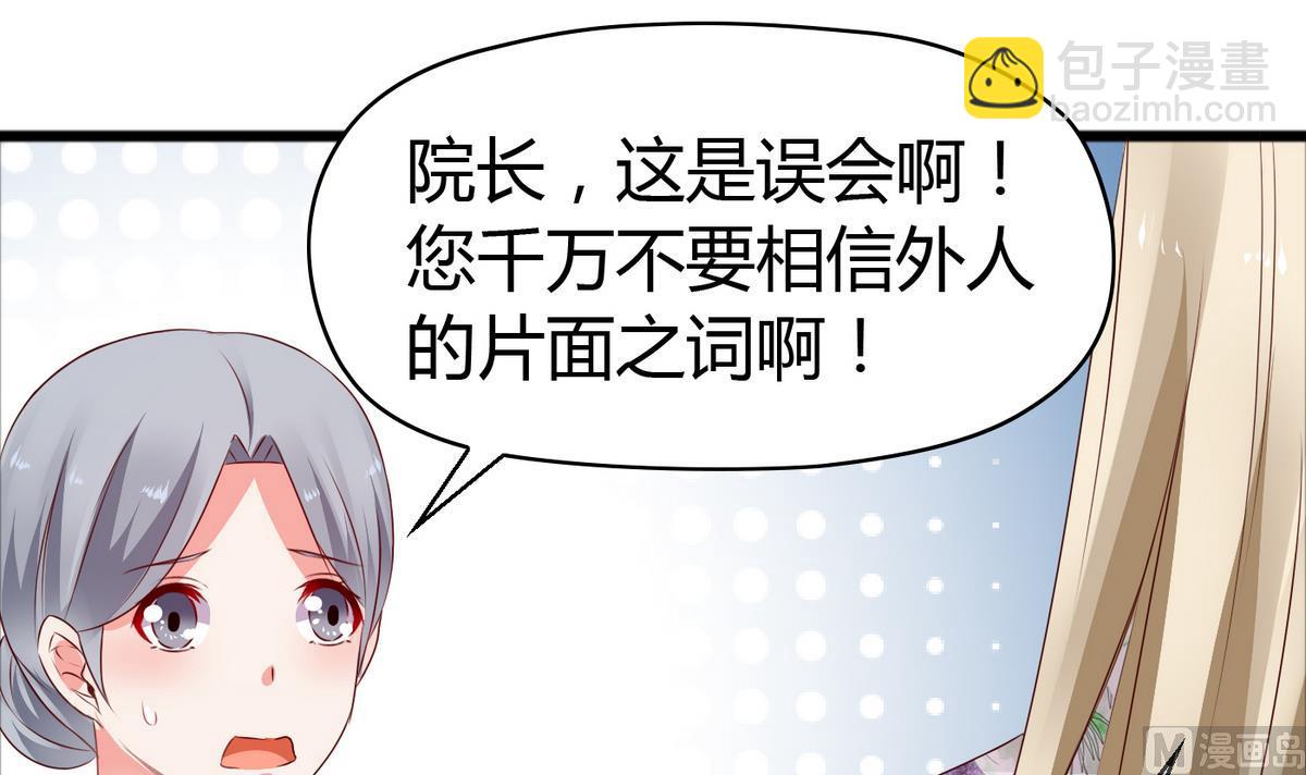 《命中注定遇见你》第43话 你们还早恋！ 第40页